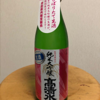 
            高清水_
            雪の芽舎さん