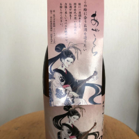 阿桜（阿櫻）