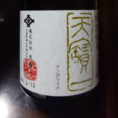 広島県の酒