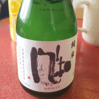 風和