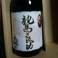 高知県の酒