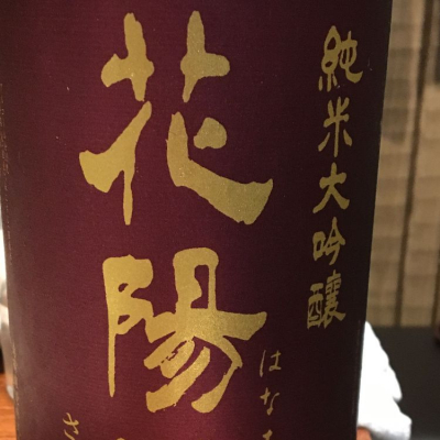 埼玉県の酒