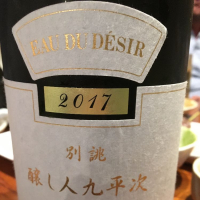 愛知県の酒