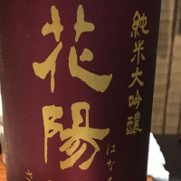 
            花陽浴_
            Hiroshi Saitohさん