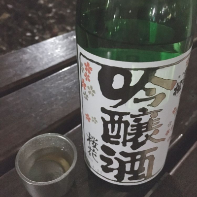 山形県の酒