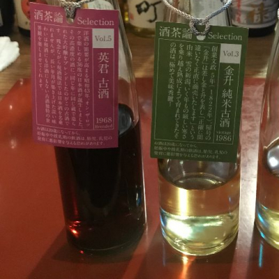 静岡県の酒