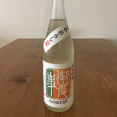 茨城県の酒