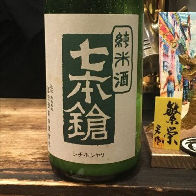 滋賀県の酒