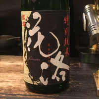 京都府の酒