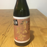 秋田県の酒