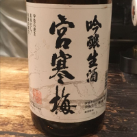 
            宮寒梅_
            satoimoさん