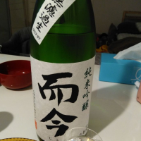 而今