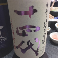
            十四代_
            kanimiyaaaさん
