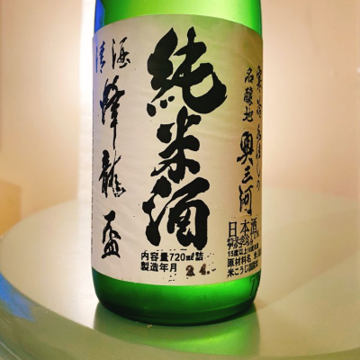 神奈川県の酒