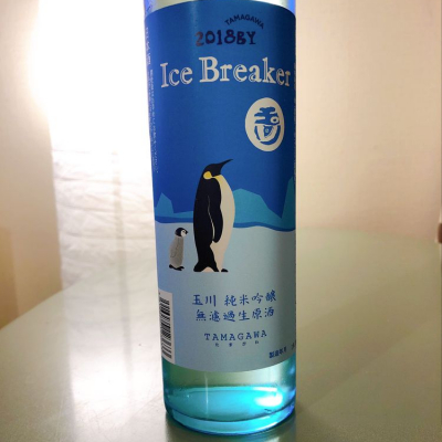 Ice Breakerのレビュー by_フルやん