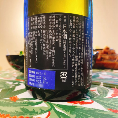 あらまさ^_^品になります 新政 No.6 X-type Direct Path（Xタイプ ダイレクトパス〈直汲み