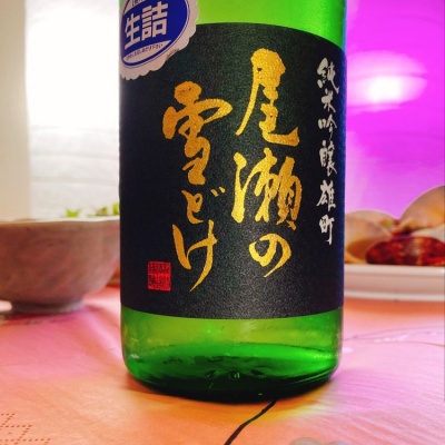 群馬県の酒