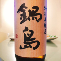 
            鍋島_
            フルやんさん