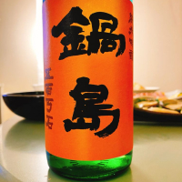 
            鍋島_
            フルやんさん