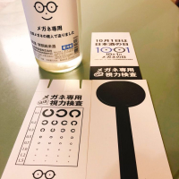 メガネ専用のレビュー by_フルやん