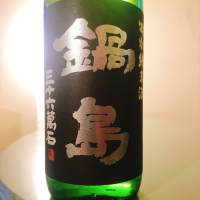 
            鍋島_
            フルやんさん