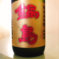 
            鍋島_
            フルやんさん