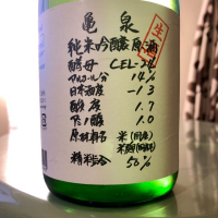 高知県の酒