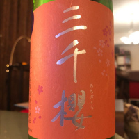 北海道の酒