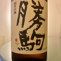 富山県の酒