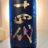 
            十四代_
            フルやんさん