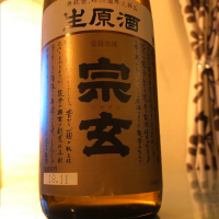 石川県の酒