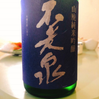 滋賀県の酒