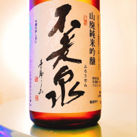 滋賀県の酒