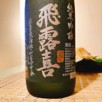 福島県の酒