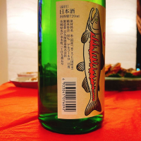 Salmon de SHUのレビュー by_フルやん