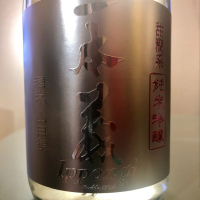
            一本義_
            フルやんさん