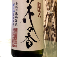 熊本県の酒