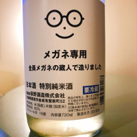 宮城県の酒