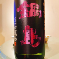 
            鍋島_
            フルやんさん