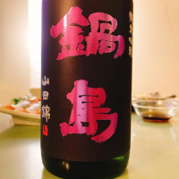 
            鍋島_
            フルやんさん