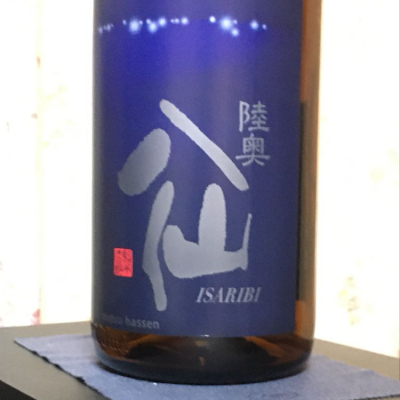 青森県の酒