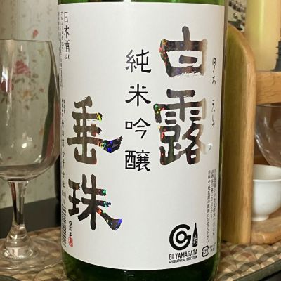 白露垂珠のレビュー by_k!k!z&kε