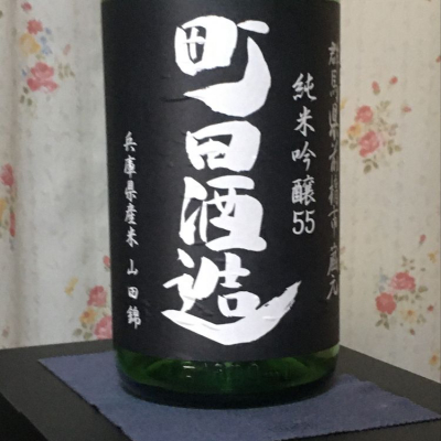 群馬県の酒