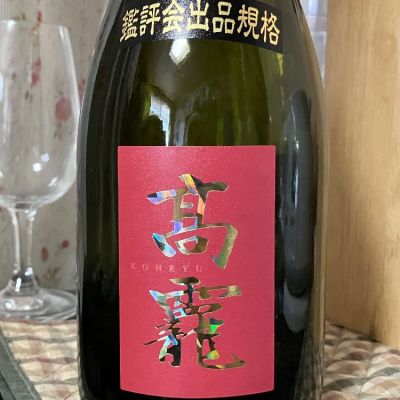 高龗のレビュー by_k!k!z&kε