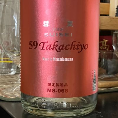 高千代のレビュー by_k!k!z&kε
