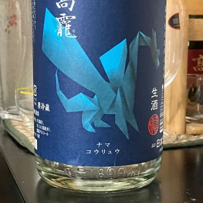高龗のレビュー by_k!k!z&kε