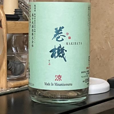 巻機のレビュー by_k!k!z&kε