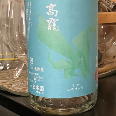 高龗のレビュー by_k!k!z&kε