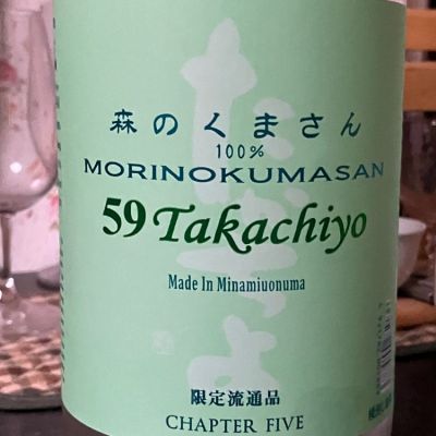 新潟県の酒