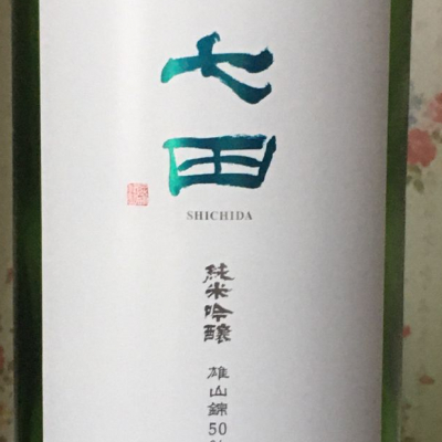 佐賀県の酒